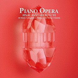 （ゲーム・ミュージック） Ｈｉｒｏｙｕｋｉ　Ｎａｋａｙａｍａ「ＰＩＡＮＯ　ＯＰＥＲＡ　ＦＩＮＡＬ　ＦＡＮＴＡＳＹ　Ⅳ／Ⅴ／Ⅵ」