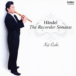 江崎浩司 頼田麗 山縣万里「ヘンデル：リコーダーソナタ」