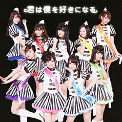 ぱすぽ☆「君は僕を好きになる」