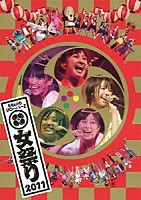ももいろクローバーＺ「 女祭り　２０１１」