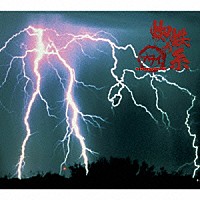 アヲイ「 蜘蛛の糸」