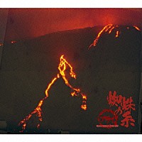 アヲイ「 蜘蛛の糸」