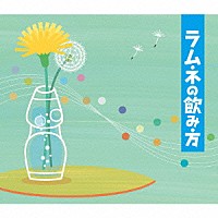 ＳＫＥ４８　ｔｅａｍ　ＫⅡ「 ラムネの飲み方」