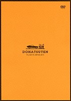 ＤＯＨＡＴＳＵＴＥＮ「 Ｄ－ＬＩＶＥ　ＩＮ　ＪＡＰＡＮ　２０１１」