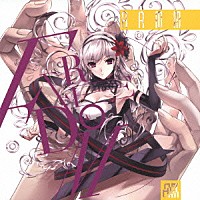 ＲＡＭＭ　ｆｅａｔ．ａｙａｍｉ「 Ｆｒｅｅｄｏｍ／Ｒｅｌａｙｅｒｓ」