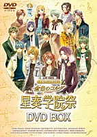 （Ｖ．Ａ．）「 ＬＩＶＥ　ＶＩＤＥＯ　ネオロマンス□フェスタ　金色のコルダ　星奏学院祭　ＤＶＤ　ＢＯＸ」
