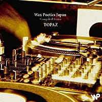 （Ｖ．Ａ．）「 Ｗａｘ　Ｐｏｅｔｉｃｓ　Ｊａｐａｎ　Ｃｏｍｐｉｌｅｄ　Ｓｅｒｉｅｓ　Ｔｏｐａｚ」