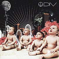 ダイヴ「 無題のドキュメント」