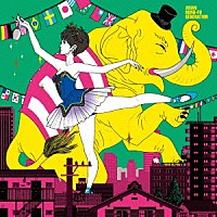 アジアン・カンフー・ジェネレーション「 踵で愛を打ち鳴らせ」