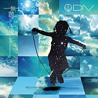 ＤＩＶ「 無題のドキュメント　Ａ　Ｔｙｐｅ」