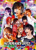 Ｈｅｙ！　Ｓａｙ！　ＪＵＭＰ「 ＳＵＭＭＡＲＹ　２０１１　ｉｎ　ＤＯＭＥ」