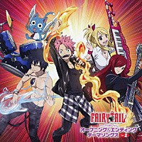 （アニメーション）「 アニメ「ＦＡＩＲＹ　ＴＡＩＬ」オープニング＆エンディング　テーマソングス　Ｖｏｌ．２」
