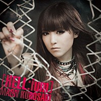 ＭＡＯＮ　ＫＵＲＯＳＡＫＩ「 ＨＥＬＬ：ｉｕｍ」