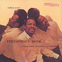 セロニアス・モンク「 ブリリアント・コーナーズ」