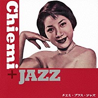 江利チエミ「 チエミ・プラス・ジャズ」
