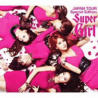 ＫＡＲＡ「 スーパーガール　ＪＡＰＡＮ　ＴＯＵＲ　Ｓｐｅｃｉａｌ　Ｅｄｉｔｉｏｎ」