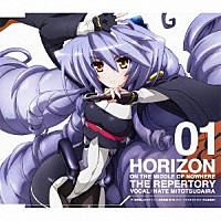 ネイト・ミトツダイラ（ＣＶ：井上麻里奈）「 ＴＶアニメ「境界線上のホライゾン」演目披露　第１弾　ネイト・ミトツダイラ（ＣＶ：井上麻里奈）」