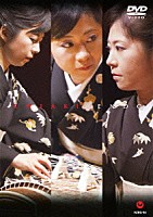 遠藤千晶「 傳－つたえ－　遠藤千晶　箏リサイタル」