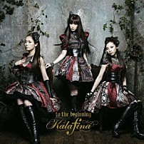 Ｋａｌａｆｉｎａ 「ｔｏ　ｔｈｅ　ｂｅｇｉｎｎｉｎｇ」