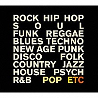 ポップ・エトセトラ 「ポップ・エトセトラ」