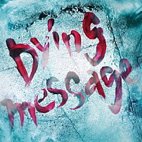 Ｄ 「Ｄｙｉｎｇ　ｍｅｓｓａｇｅ」