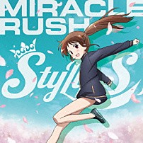 ＳｔｙｌｉｐＳ 「ＭＩＲＡＣＬＥ　ＲＵＳＨ」