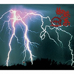 アヲイ「蜘蛛の糸」