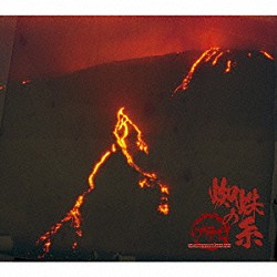 アヲイ「蜘蛛の糸」