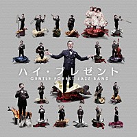 Ｇｅｎｔｌｅ　Ｆｏｒｅｓｔ　Ｊａｚｚ　Ｂａｎｄ「 Ｈｉ　Ｐｒｅｓｅｎｔ」