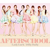 ＡＦＴＥＲＳＣＨＯＯＬ「 Ｌａｄｙ　Ｌｕｃｋ／Ｄｉｌｌｙ　Ｄａｌｌｙ」