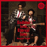 鈴木雅之「 Ｅｎｄｌｅｓｓ　ｌｏｖｅ，　Ｅｔｅｒｎａｌ　ｌｏｖｅ」