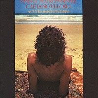 カエターノ・ヴェローゾ「 シネマ・トランセンデンタル　＋１」