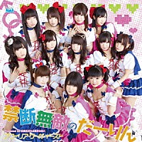 アフィリア・サーガ・イースト「 禁断無敵のだーりん」