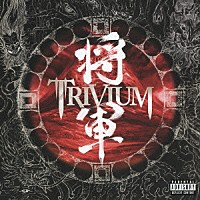 トリヴィアム「 将軍」