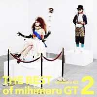 ｍｉｈｉｍａｒｕ　ＧＴ「 ＴＨＥ　ＢＥＳＴ　ｏｆ　ｍｉｈｉｍａｒｕ　ＧＴ　２」