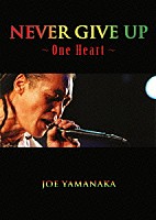 ＪＯＥ　ＹＡＭＡＮＡＫＡ「 ＮＥＶＥＲ　ＧＩＶＥ　ＵＰ　～Ｏｎｅ　Ｈｅａｒｔ～」