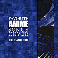 ＳＡＴＯＳＨＩ　ＭＩＳＨＩＢＡ「 ＦＡＶＯＲＩＴＥ　ＡＮＩＭＥ　ＳＯＮＧＳ　ＣＯＶＥＲ　ＴＨＥ　ＰＩＡＮＯ　ＳＩＤＥ」