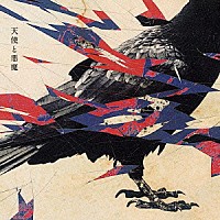 鴉 天使と悪魔 Tfcc Shopping Billboard Japan