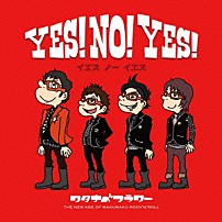 ワタナベフラワー 「ＹＥＳ！ＮＯ！ＹＥＳ！」