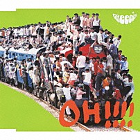 ＧＲｅｅｅｅＮ 「ＯＨ！！！！　迷惑！！！！」