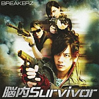 ＢＲＥＡＫＥＲＺ 「脳内Ｓｕｒｖｉｖｏｒ／オーバーライト」