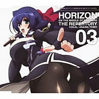 浅間・智（ＣＶ：小清水亜美） 「ＴＶアニメ「境界線上のホライゾン」演目披露　第３弾　浅間・智（ＣＶ：小清水亜美）」