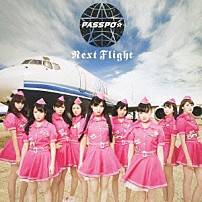 ぱすぽ☆ 「Ｎｅｘｔ　Ｆｌｉｇｈｔ」