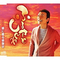 千葉げん太 「ふるさとしぐれ」