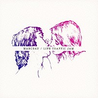 マンソー 「マンソーの人生讃歌」