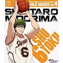 緑間真太郎（ｃｖ．小野大輔） 「ＴＶアニメ「黒子のバスケ」キャラクターソング　ＳＯＬＯ　ＳＥＲＩＥＳ　Ｖｏｌ．４　緑間真太郎（ｃｖ．小野大輔）」