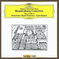 カール・リヒター ミュンヘン・バッハ管弦楽団「Ｊ．Ｓ．バッハ：ブランデンブルク協奏曲第１番－第４番・第６番」