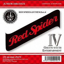 ＲＥＤ　ＳＰＩＤＥＲ「ＲＥＤ　ＳＰＩＤＥＲ　ＡＮＴＨＥＭ　Ｐａｒｔ．４」