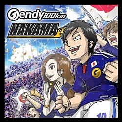 Ｇｅｎｄｙ　１００ｋｍ「ＮＡＫＡＭＡ／ＫＩＺＵＮＡ」