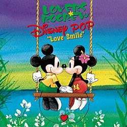 ＬＯＶＥＲＳ　ＲＯＣＲＥＷ「ＤＩＳＮＥＹ　ＰＯＰ　“Ｌｏｖｅ　Ｓｍｉｌｅ”」